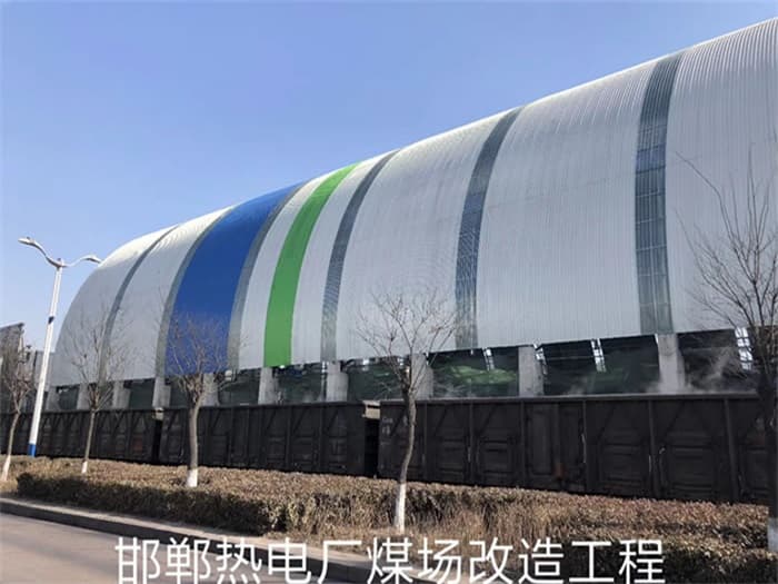 石狮热电厂煤场改造工程